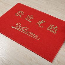 猎姿 80*120cm 出入平安 进门垫 大红色（单位：个）