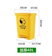 粤优 Y-468 40L 脚踏式废弃口罩专用垃圾桶 黄色(单位:个)