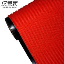 汉管家（HANGUANJIA） 1.6*15米/卷 双条纹地毯地垫 (单位：卷）