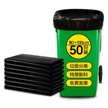 国产 JH0086 加厚大号平口垃圾袋 黑色 （单位:包）
