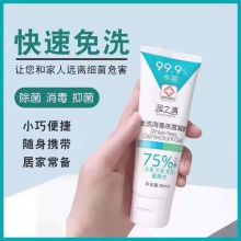 润之清 80ml 快速免洗 除菌 消毒 抑菌凝胶（单位：瓶）