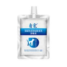 自宠 250ml 弱碱性皮肤黏膜清洗消毒液