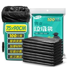 加品惠 HN-1950 物业垃圾袋 75*90cm*100只/包 大号（单位：包）