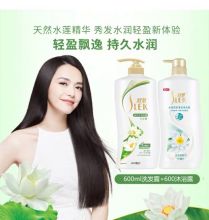 舒蕾 莲花水润轻盈去屑洗发露沐浴露套装 600ml*2（单位：套）