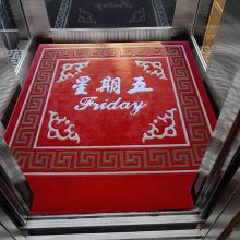 迪茵 定制 电梯地毯迎宾（单位：块）