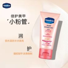 凡士林 倍护护甲润手霜50ml*2 （单位：组）
