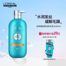 欧莱雅  600ml  沙龙专属丝泉密集滋养  洗发水（单位：瓶）