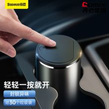 倍思（Baseus）车载垃圾桶车用收纳袋盒车用垃圾桶