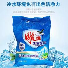 雕牌洗衣粉508gx1袋深层清洁家庭装整箱清香型无磷洗衣服粉实惠 雕牌洗衣粉（单位：袋）