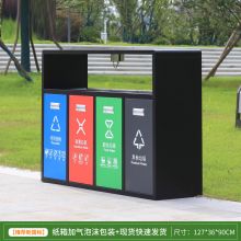 国产户外垃圾分类垃圾桶公园不锈钢四分类垃圾箱小区大号果皮箱 新国标四分类（单位：个）