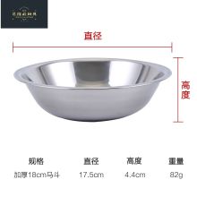 国产 18cm加厚 不锈钢码斗 厨房拌料盆  （单位：个）