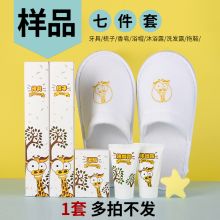 国产 七件套 一次性洗漱套装（单位：套）