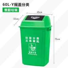 梦俞 MY-60 60L 分类垃圾桶带盖 商用户外垃圾桶 绿色（单位：个）