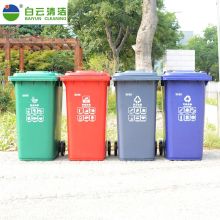 白云 120L大号 清洁加厚垃圾桶 带轮 环卫垃圾桶垃圾分类 红色灰色蓝色绿色厨余垃圾 厨余垃圾（单位：个）