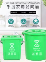 粤优 Y-10 10L 带滤网手提式 方形/圆形 厨余垃圾桶 绿色（单位:个）