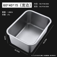 中精质造 60×40×15cm 带盖不锈钢方盆套装（单位：个）