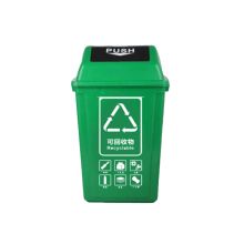 敏胤 MYL-7720-11 翻盖可回收垃圾标识分类垃圾桶 20L 绿色 （单位：个）