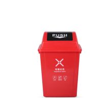 敏胤(MINYIN) MYL-7740-8 40L 翻盖有害垃圾标识分类垃圾桶BJ地区 (单位：个) 新国标(红色)