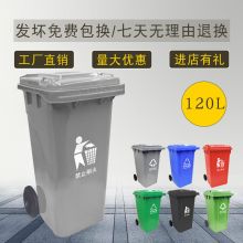 恒丰 120L 加厚款移动式垃圾桶（单位：个）