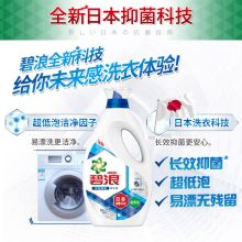 碧浪 碧浪超低泡洗衣液3KG*3 碧浪除菌抑菌洗衣液防异味9kg促销装家用实惠装（单位：套） 除菌更除螨洗衣液3kg*3 套装 日晒清新套装、运动抑菌套装