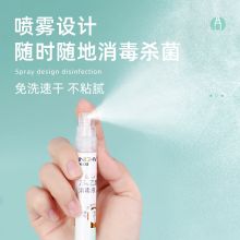 海氏海诺 75度酒精消毒液喷雾瓶喷壶医用家用杀菌免洗洗手液便携式 （单位：支）8mL/支