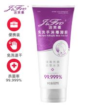 洁芙柔 便捷装 60ml 免洗消毒洗手液 紫色（单位：瓶）