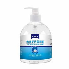 国产 500ml/瓶  本色 免洗洗手液凝胶 单位：瓶