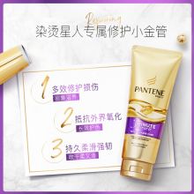 潘婷 3分钟奢护精华霜护发素 多效损伤修护 180ml 单位：瓶