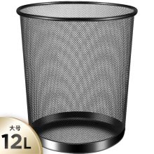 加品惠 HN-1983 12L大号分类金属网垃圾桶 黑色（单位：个）