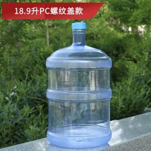 怡宝 18.9L 纯净水桶 蓝 单位:个