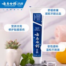 云南白药 牙膏 180g 单位:盒