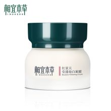 相宜本草/INOHERB 红景天莹透幼白 面霜 YC 50g
