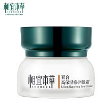 相宜本草/INOHERB 百合高保湿修护改善细纹 眼霜 YC 15g
