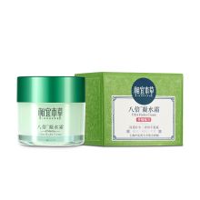 相宜本草/INOHERB 八倍凝水深透补水 面霜 YC 50g