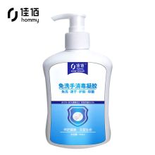 佳佰 500ml 免洗抑菌洗手液（单位：瓶）