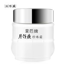 片仔癀 25g 珍珠霜 金色（单位：盒）