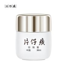 片仔癀 20g 珍珠膏 白色（单位：盒）
