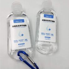 晨光 ARHN8114 55ML 免洗净手消毒凝露 透明 （单位：瓶）