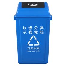 科力邦 KB5122 户外垃圾桶蓝色新国标分类垃圾桶大号 40L  (单位：个）
