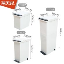 禧天龙 T-3327 垃圾桶 21L 白色 (单位:个)