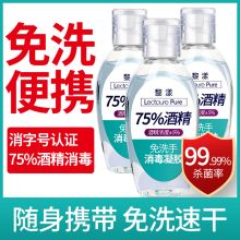 黎漾 免洗消毒液 便携式 抗菌保湿清洁清凉舒爽 单位 ：瓶