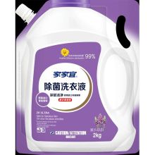 家家宜 除菌洗衣液薰衣草香 2KG 紫白色（6包/件）单位：包