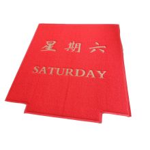 国产 定制专拍 地垫 丝圈特厚-星期 单位：张
