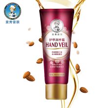 曼秀雷敦 护甲润手霜 50g 单位：支