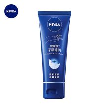 妮维雅 深层滋润护手霜含鳄梨油 50ml 单位：支