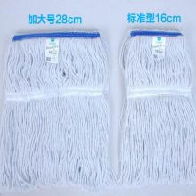 白云    28cm  全棉夹线拖布头  夹紧式拖布头  白色  (单位：个)