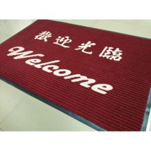国产 90*120 防滑绒面 欢迎光临地垫 红色（单位：张）