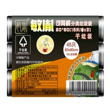 敏胤 MYL-6605 6080可降解分类垃圾袋干垃圾 15*3卷/组(计价单位：组)黑色