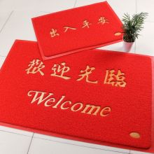 国产 60*90厘米 1.5公分 地垫地毯门垫 欢迎光临出入平安特厚防滑 红色 (单位：个)
