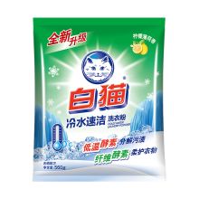 白猫 560g 冷水速洁洗衣粉 (单位：袋)
